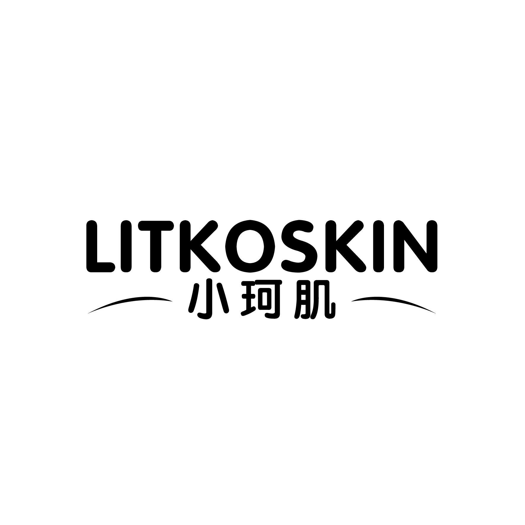 小珂肌 LITKOSKIN商标图片